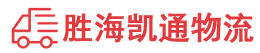 潮州到巴林左旗物流公司